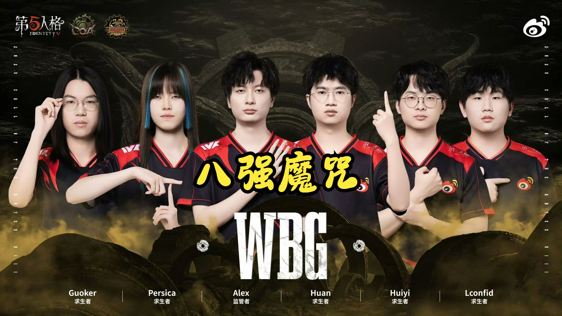 GEN鏖战WBG，Lehends开启传奇时刻宿命之战八强赛，锁定晋级资格的简单介绍