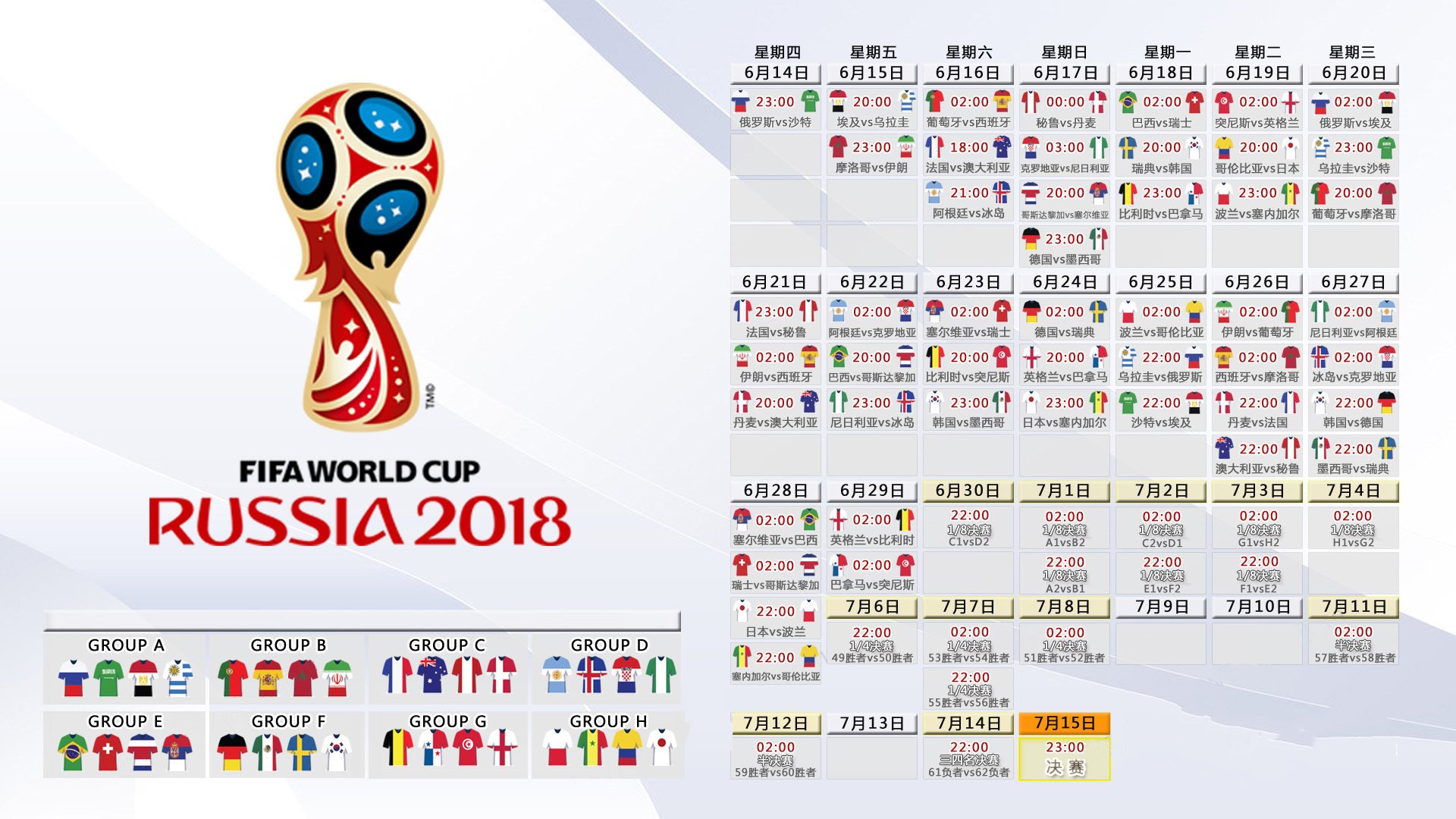 2026世界杯决赛，泰国爆冷击败挪威，阿方索·戴维斯一战封神！